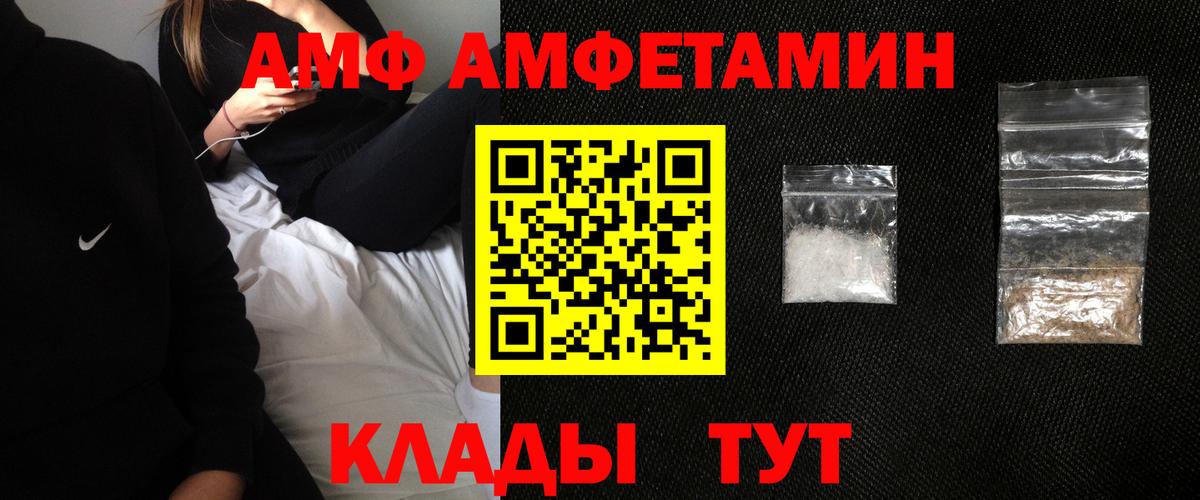 АМФЕТАМИН  АМФЕТАМИН  Ивантеевка  MEGA зеркало  Вход с VPN  АМФ 97% 