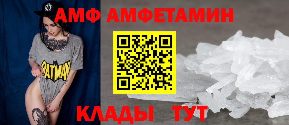 Amphetamine VHQ Ивантеевка