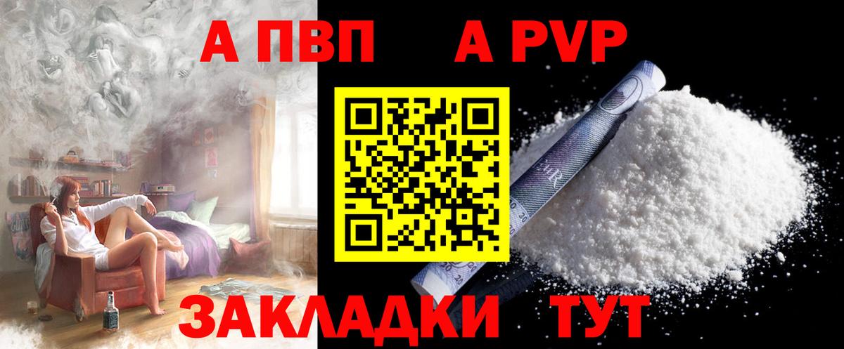 APVP мука Ивантеевка