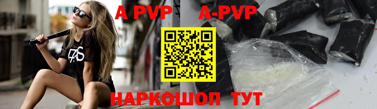 Alpha PVP VHQ  Вход с VPN  Ивантеевка  купить наркотики сайты  А ПВП СК КРИС  Alfa_PVP Соль 
