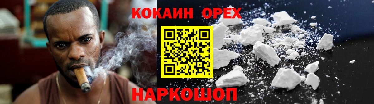 МАРИХУАНА  ЭКСТАЗИ  МЕФ   Вход с VPN  Ивантеевка  КОКАИН 
