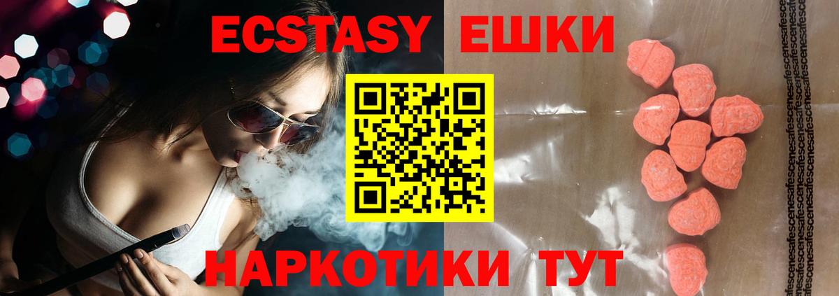 ЭКСТАЗИ Дубай Ивантеевка