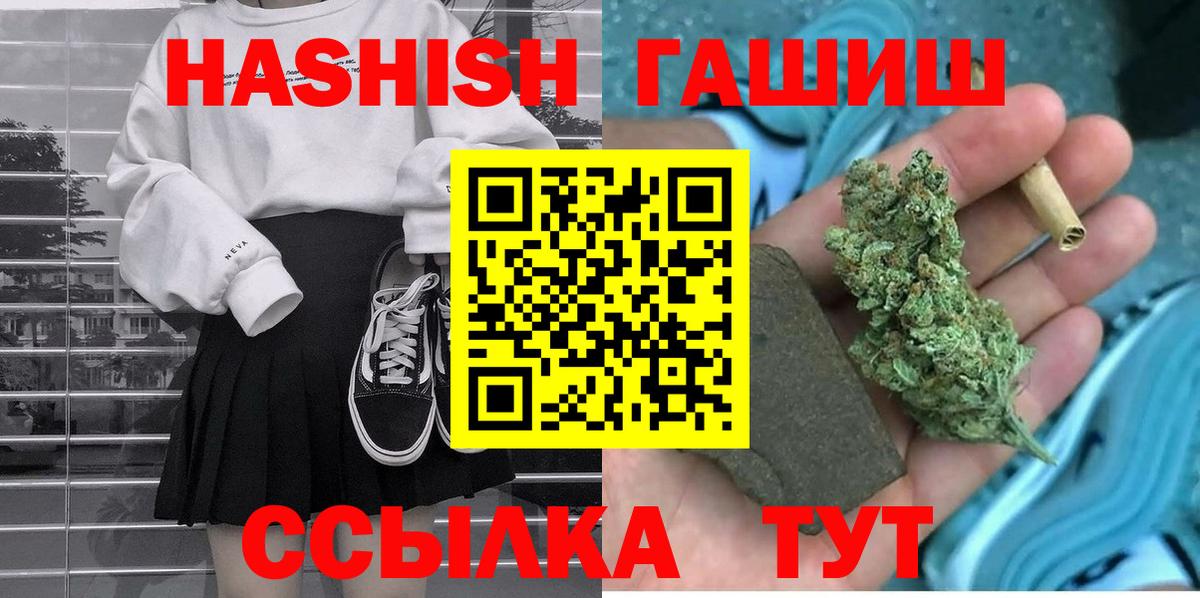 Гашиш гарик  Вход с VPN  Ивантеевка  ГАШИШ хэш 