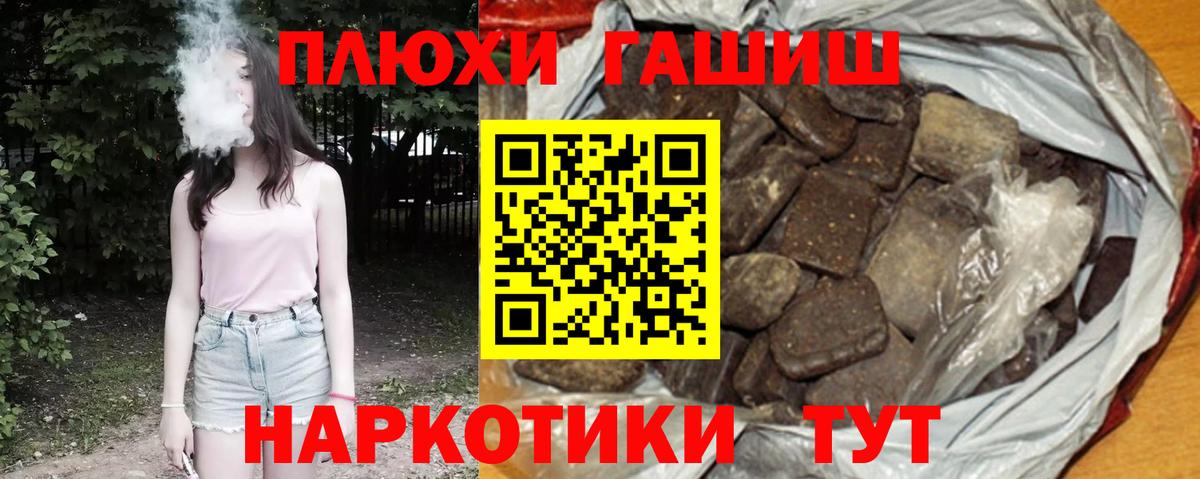 ГАШИШ hashish Ивантеевка