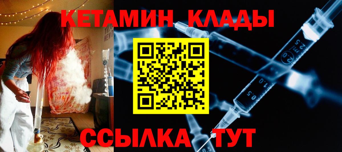 КЕТАМИН ketamine  Вход с VPN  КЕТАМИН VHQ  Ивантеевка 