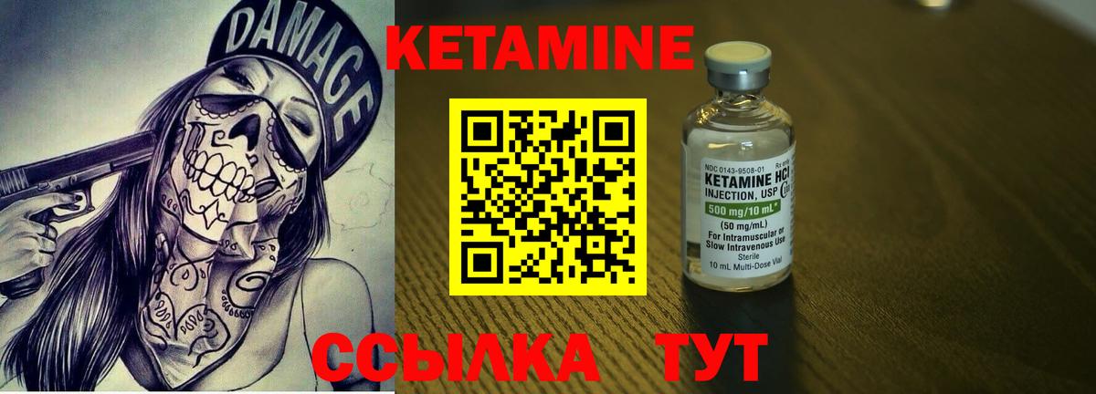 Кетамин ketamine Ивантеевка