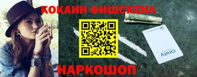 кокаин перу Братск