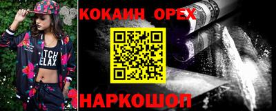 кокаин перу Братск