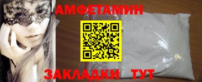 амфетамин Брянск