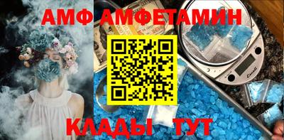 амфетамин Брянск