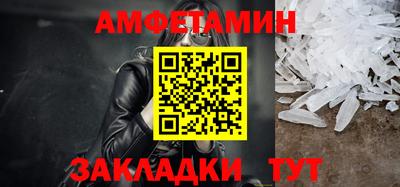амфетамин Брянск