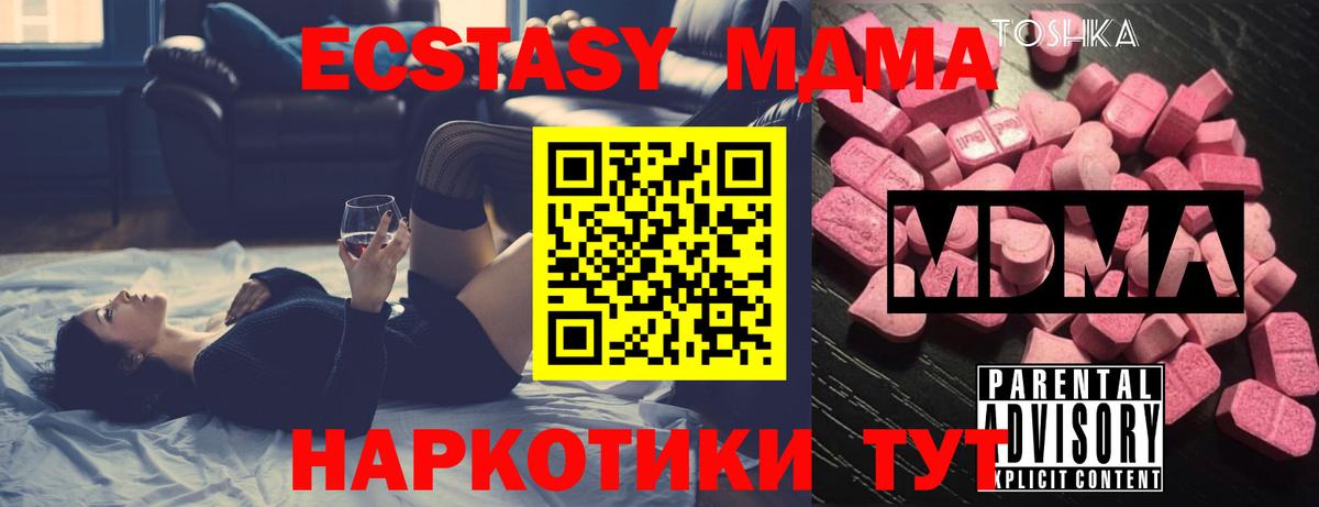 Ивантеевка  MDMA Molly  MDMA кристаллы  Вход с VPN 