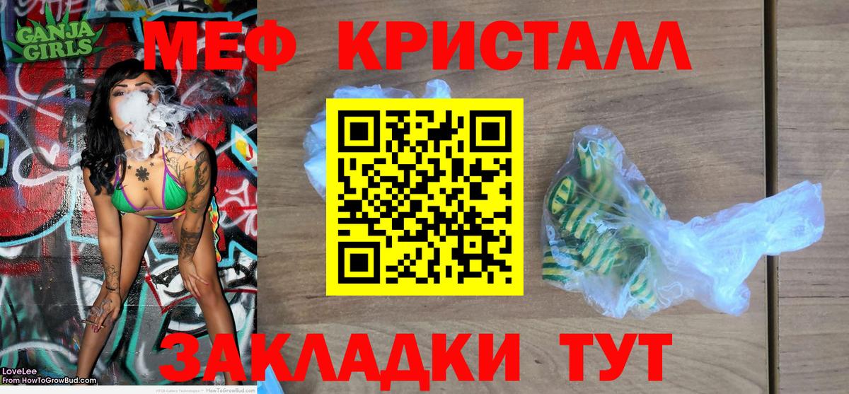 Меф мука Ивантеевка