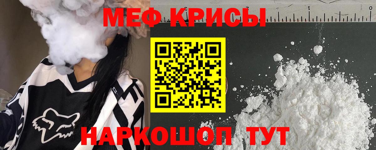 Ивантеевка  как найти закладки  Меф  МЕФ кристаллы  Вход с VPN  МЯУ-МЯУ 