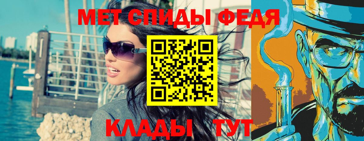 Метамфетамин пудра  Вход с VPN  Ивантеевка 